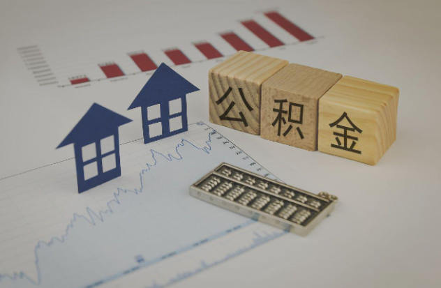 黑龙江哪些情况下可以申请提取住房公积金？